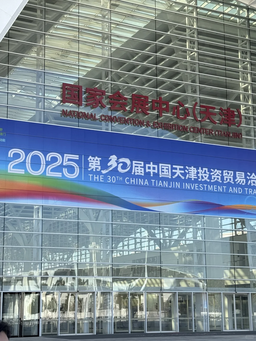 快冲，国展（天津）中心美食品尝进行时