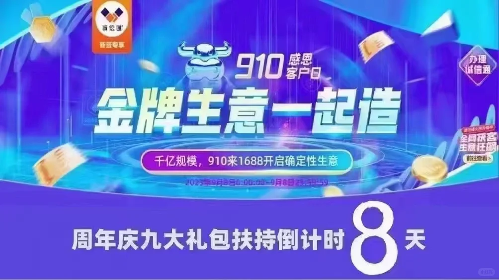 金九银十 采购高峰期