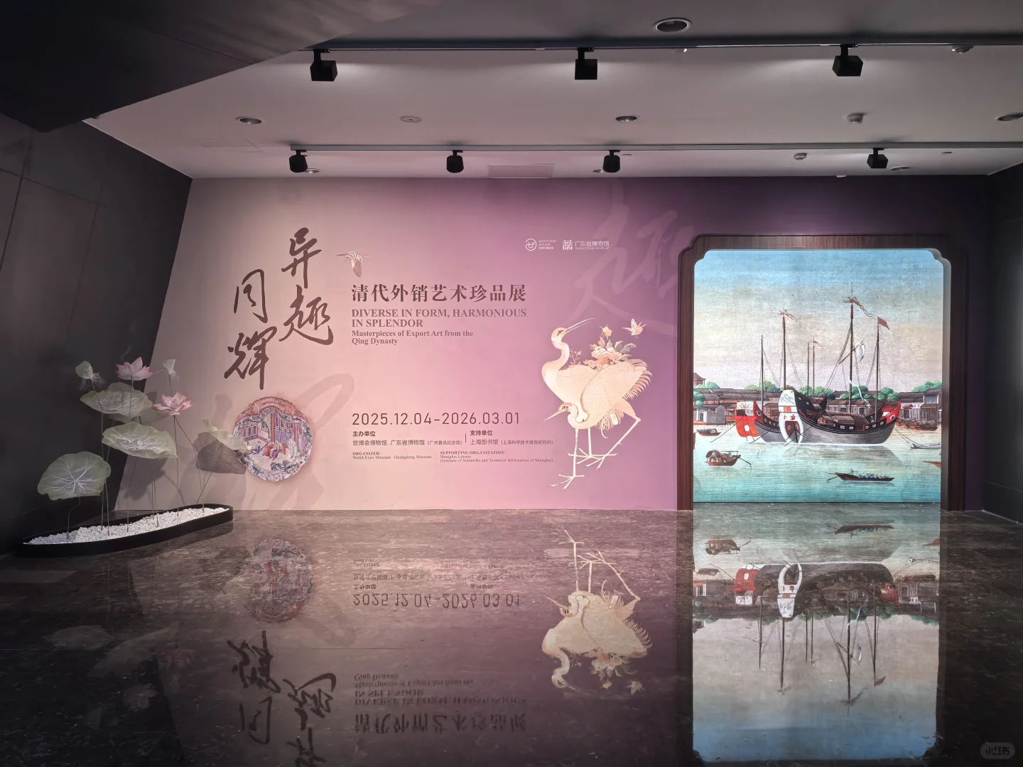 12月世博新展|看清代风靡欧洲的中国美学