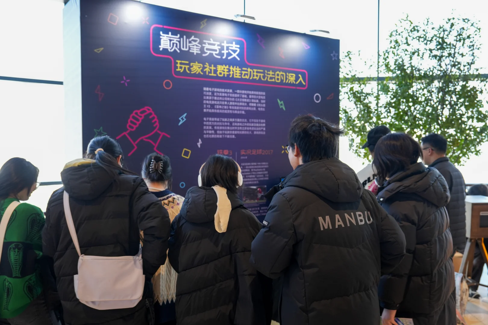 游戏博物馆来参加2025游戏产业年会啦！