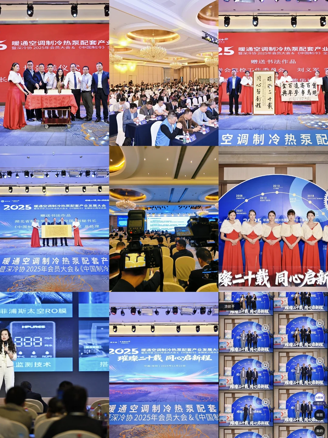 “深冷协”2025 年会员大会