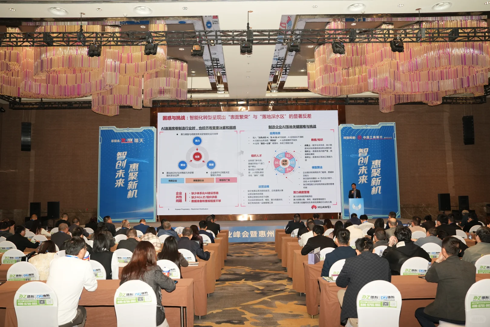 德智矩阵亮相2025惠州市电子信息产业峰会