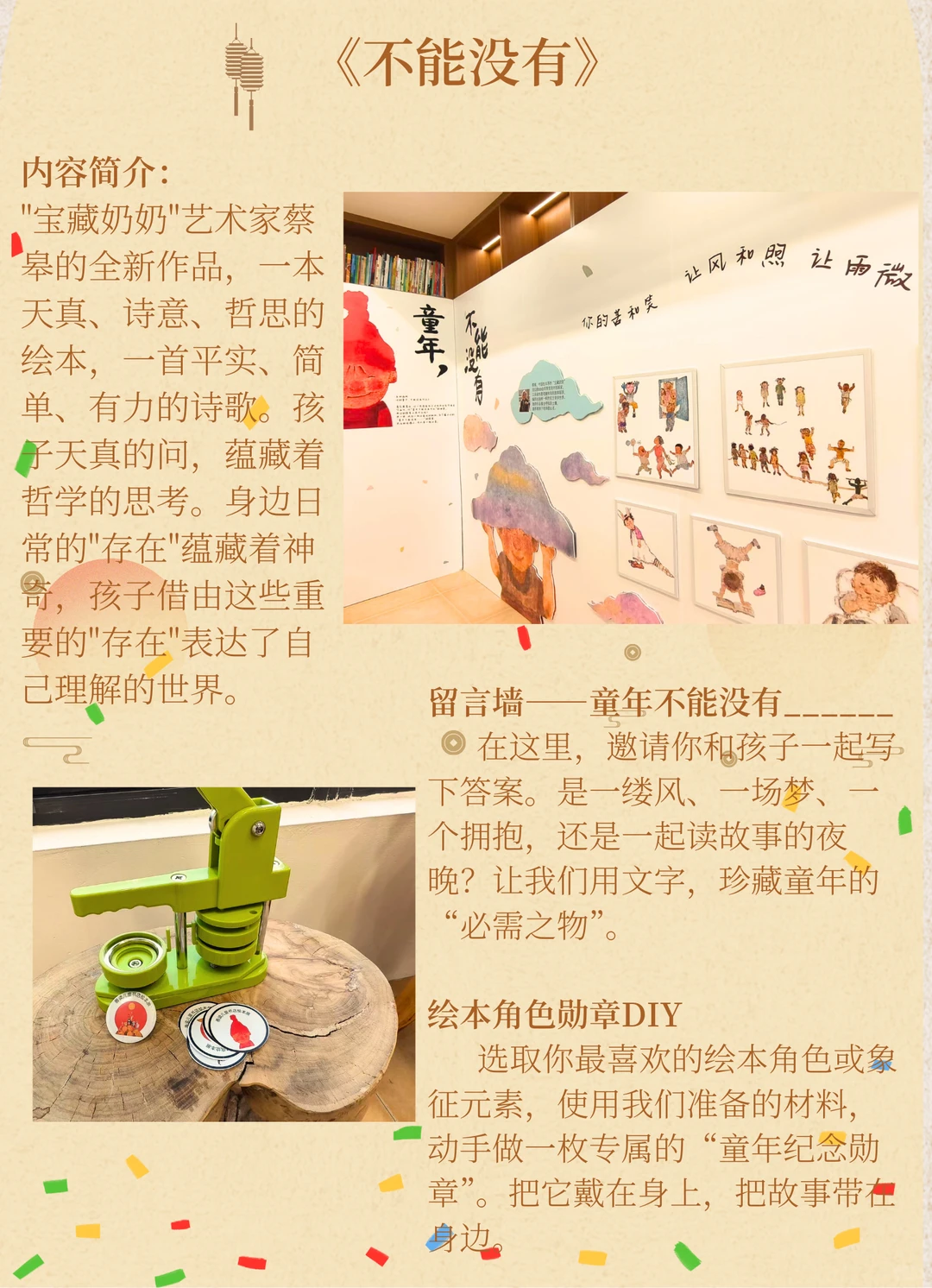 后悔没有早点带娃参加这个乐清的绘本展?