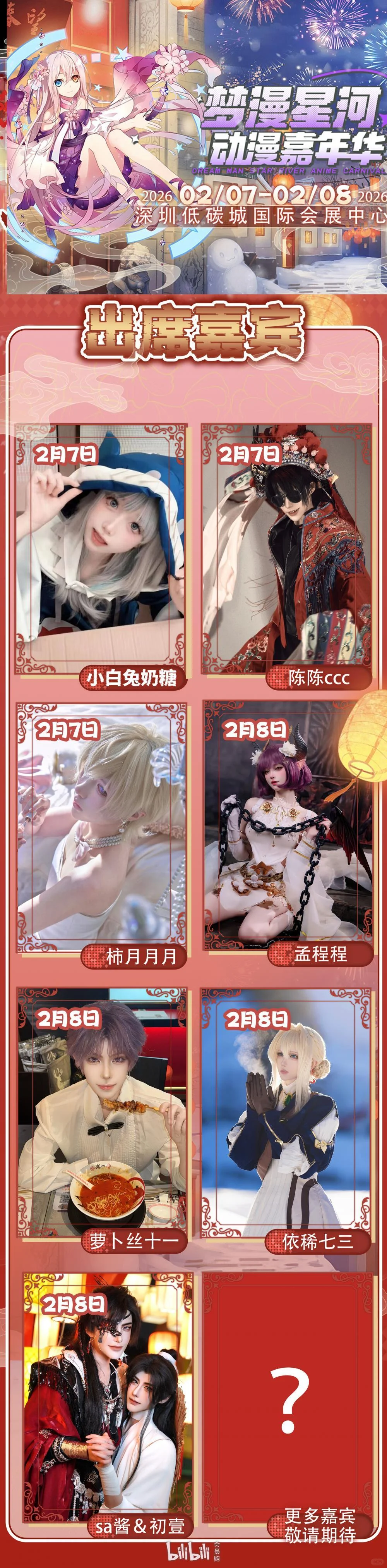 深圳梦漫星河自由行报名（够啦不d了