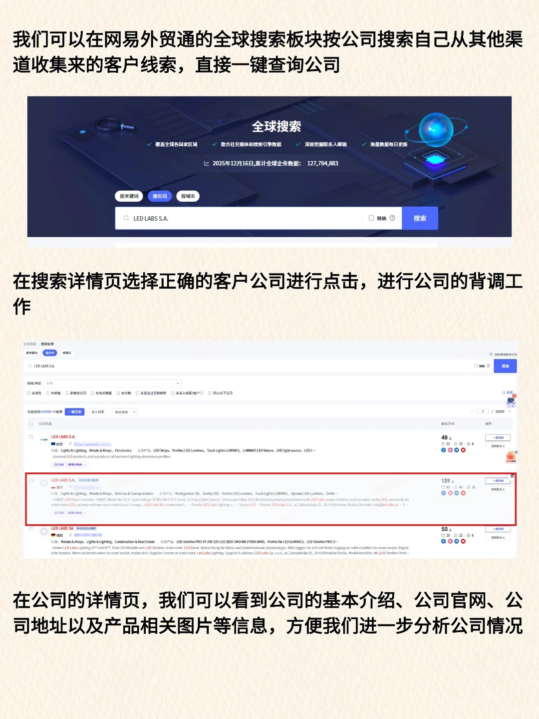 不是，还有外贸人连客户背调都不会？