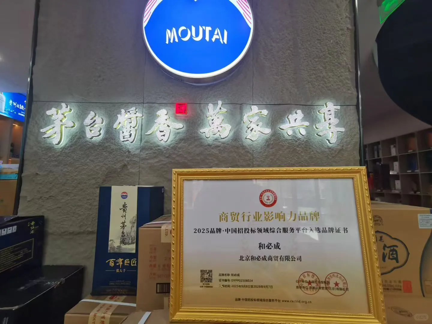 有买酒的可以找我