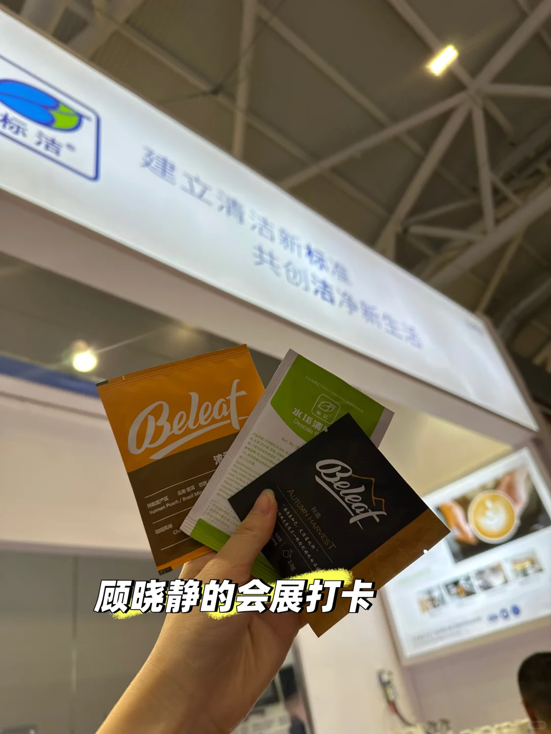 宝安会展 12.16 今日打卡