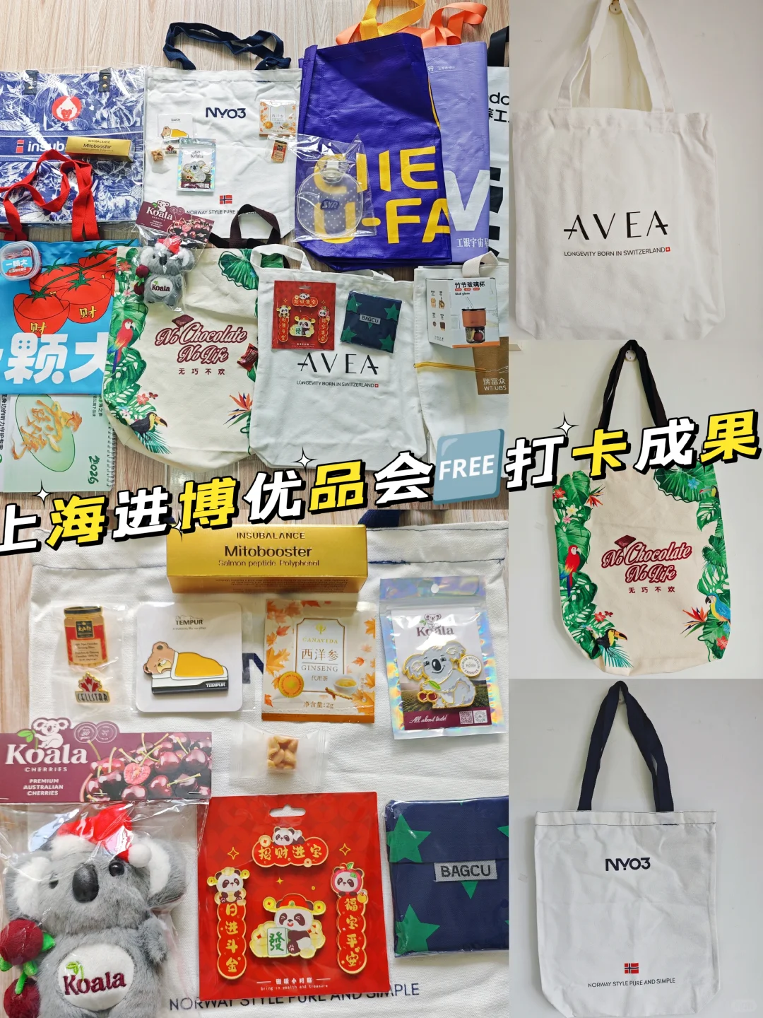 上海进博优品会,?拿到超多可爱周边!