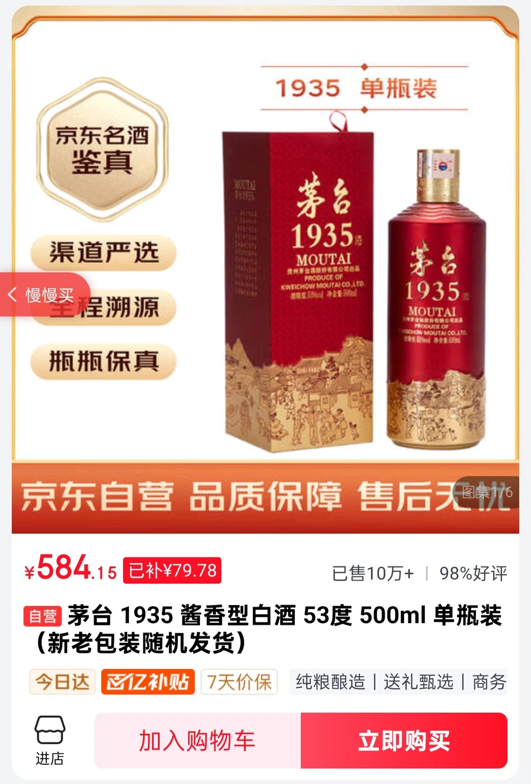 茅台1935跌破600