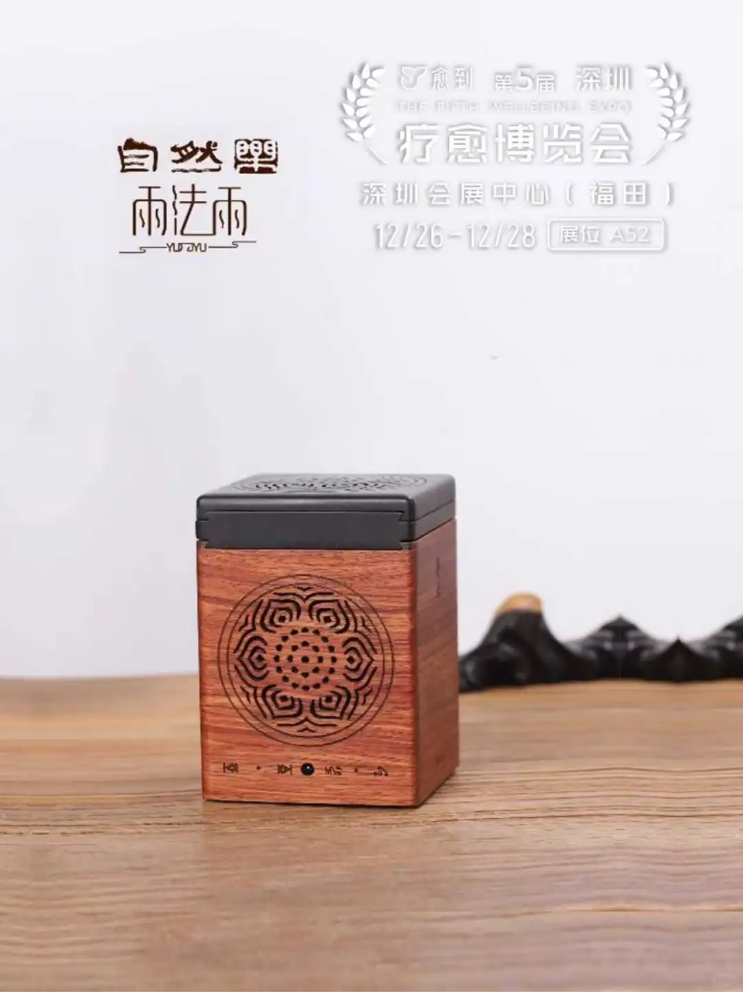 雨法雨:自然原声疗愈之境