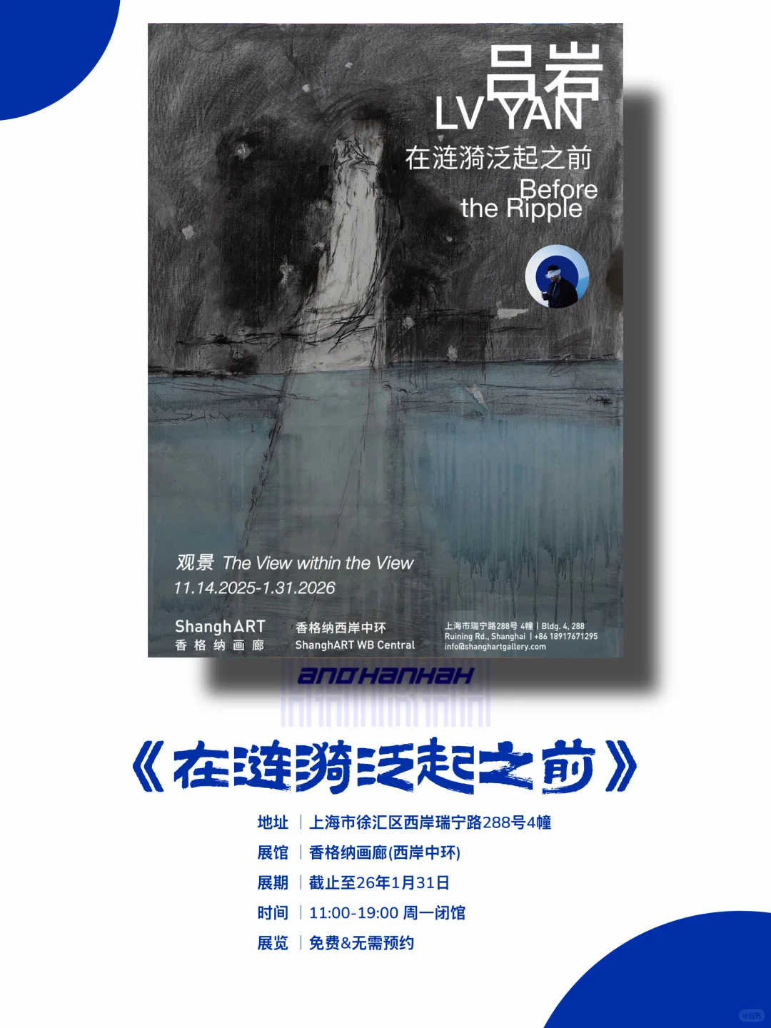 上海新展|值得看‼️魔都十二月必看免费展?