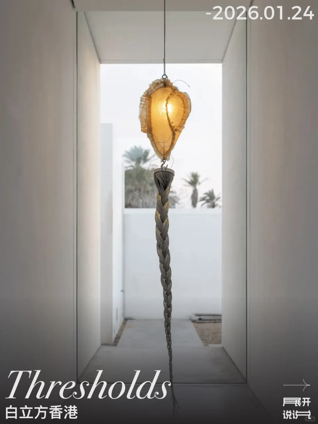 ??香港|今年冬季展览推荐