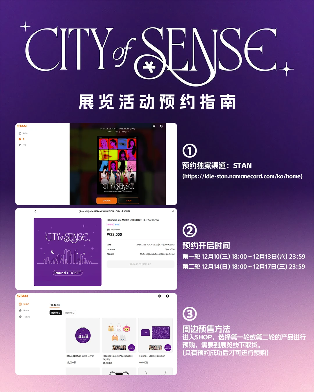 idle最新团体展览活动预约指南