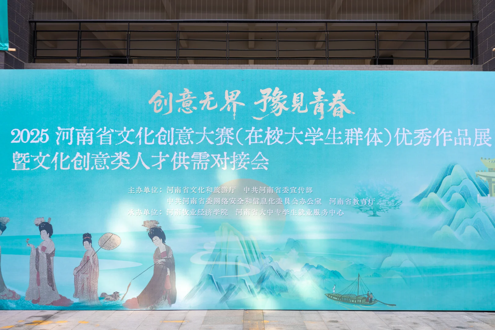 创意无界 豫见青春