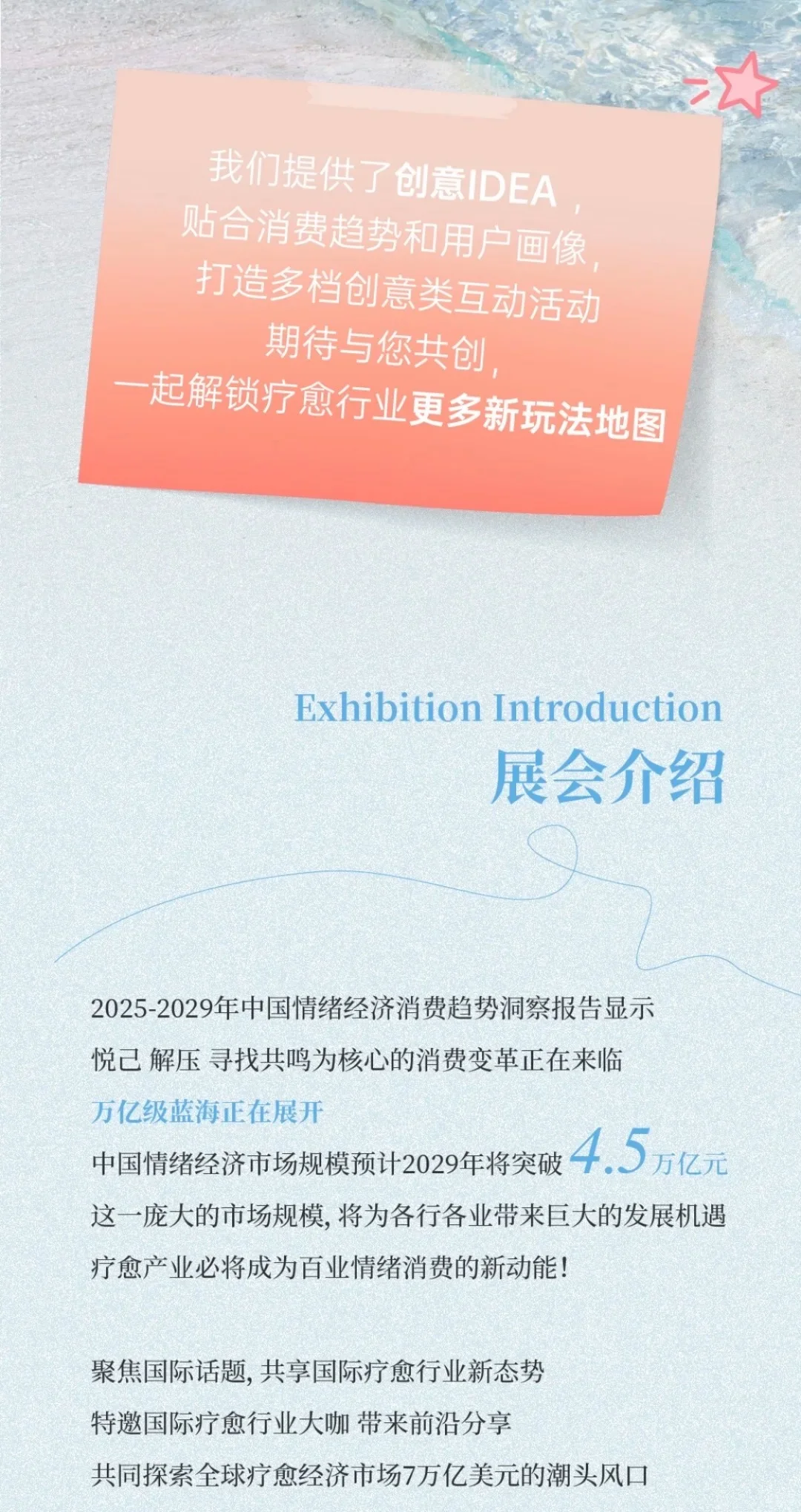 厦门疗愈产业博览会！12月6日-8日！