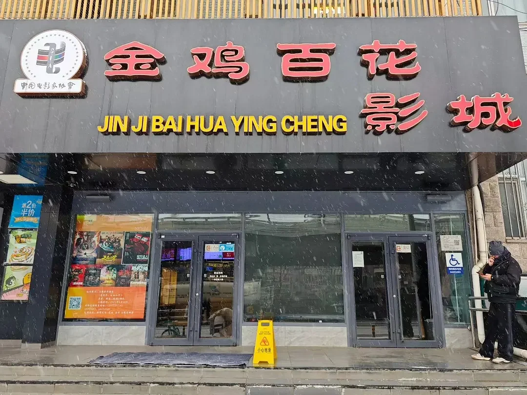 2025金鸡影展北京展映之短片季