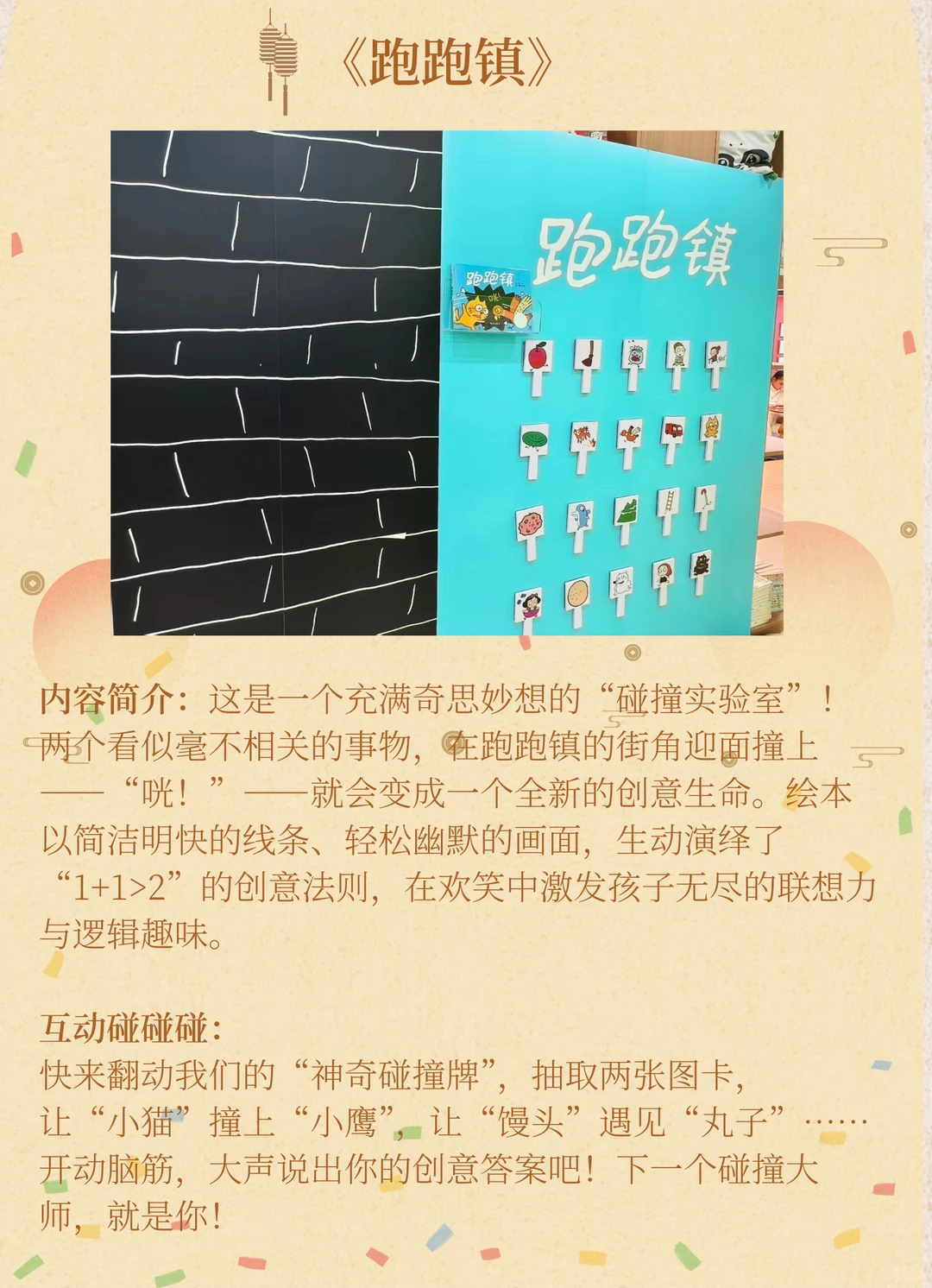 后悔没有早点带娃参加这个乐清的绘本展?