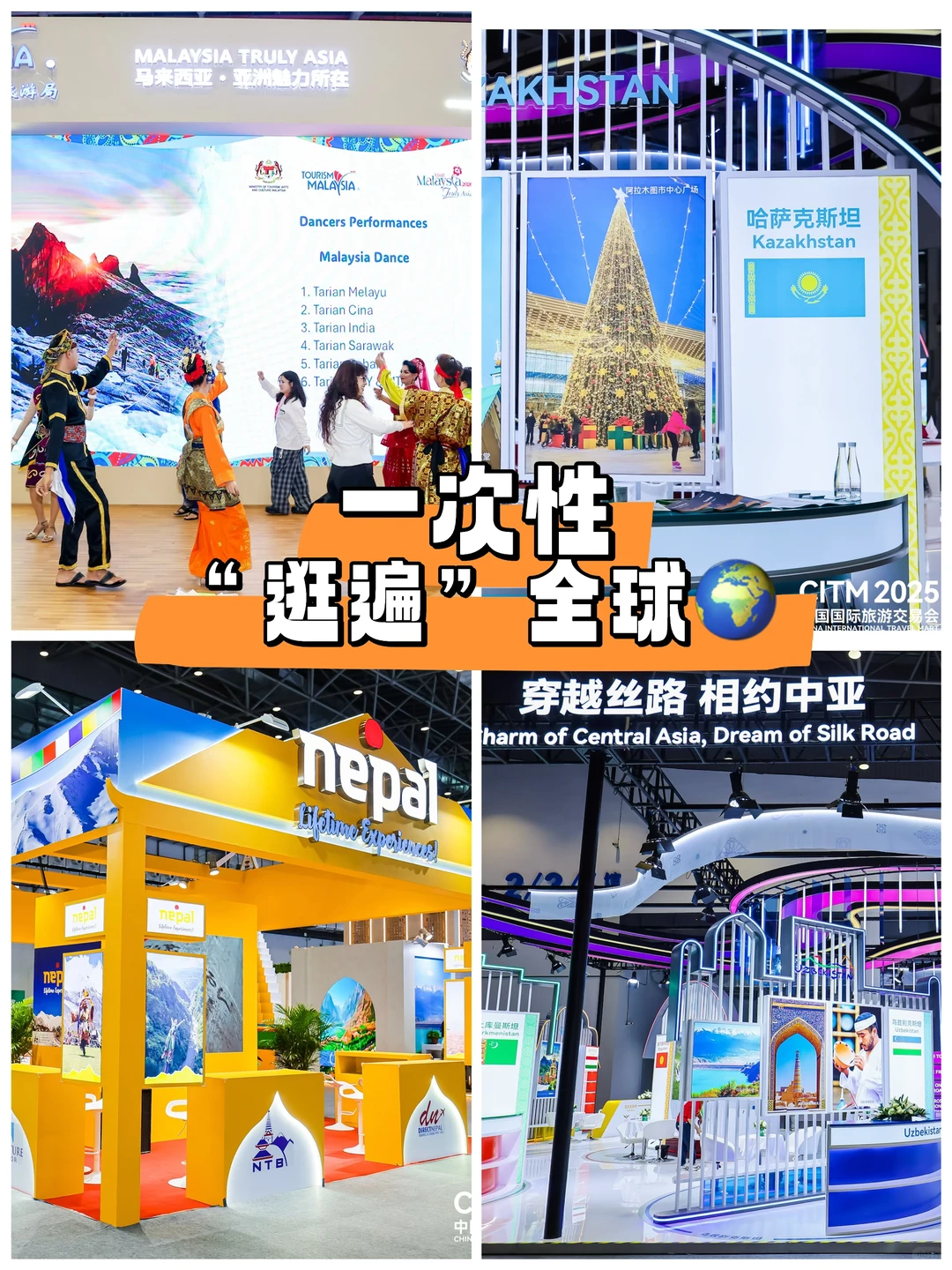 ✈️海南刹一脚丨2025中国国际旅游交易会