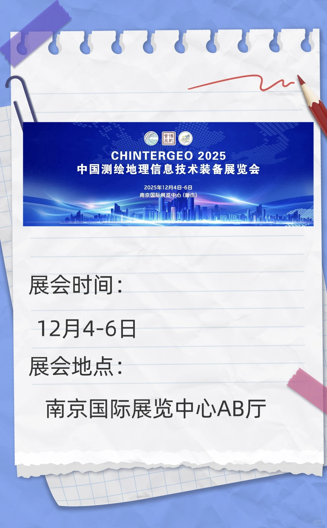 十二月“展”获精彩！