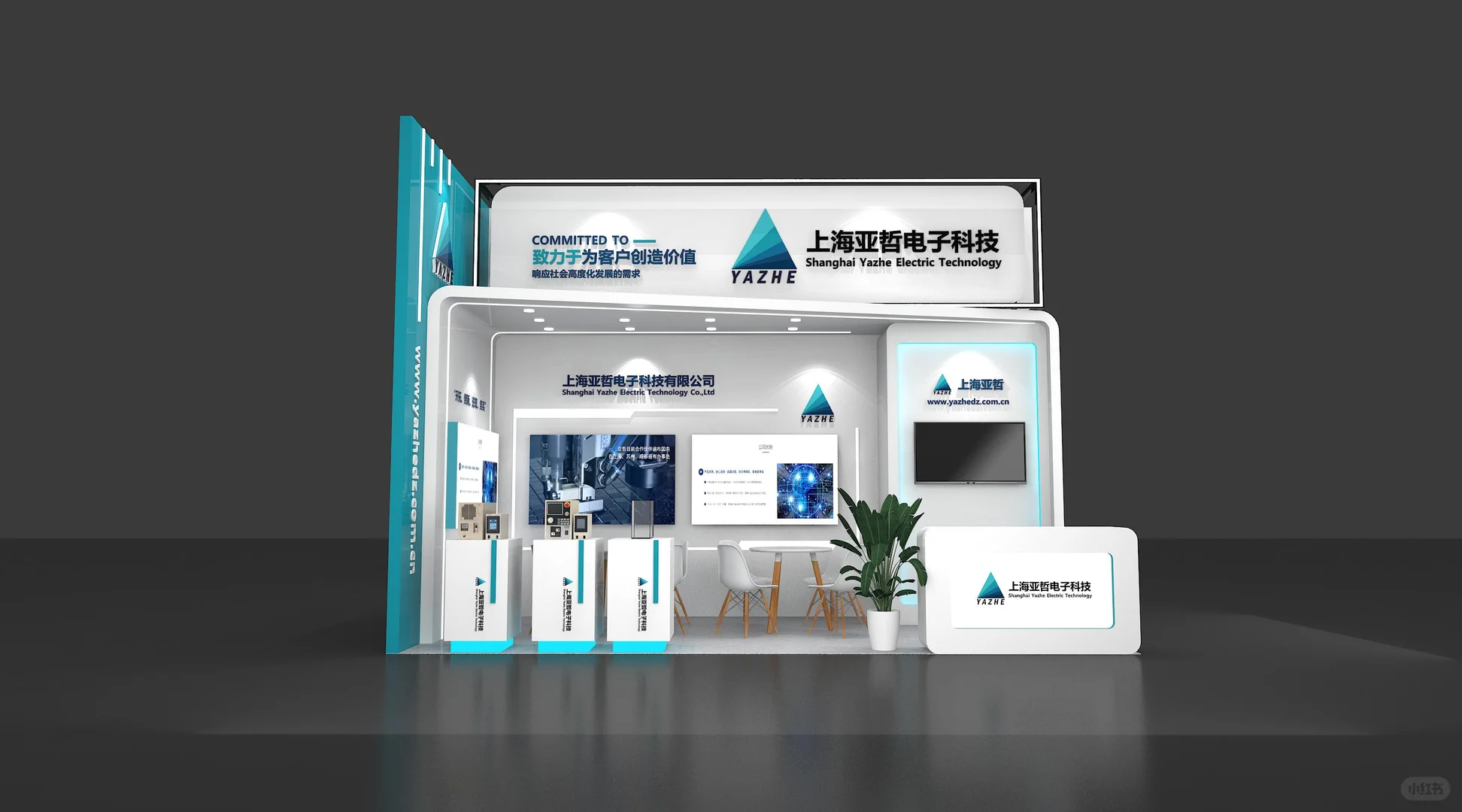 慕尼黑生产设备展台设计❤️|展台设计搭建