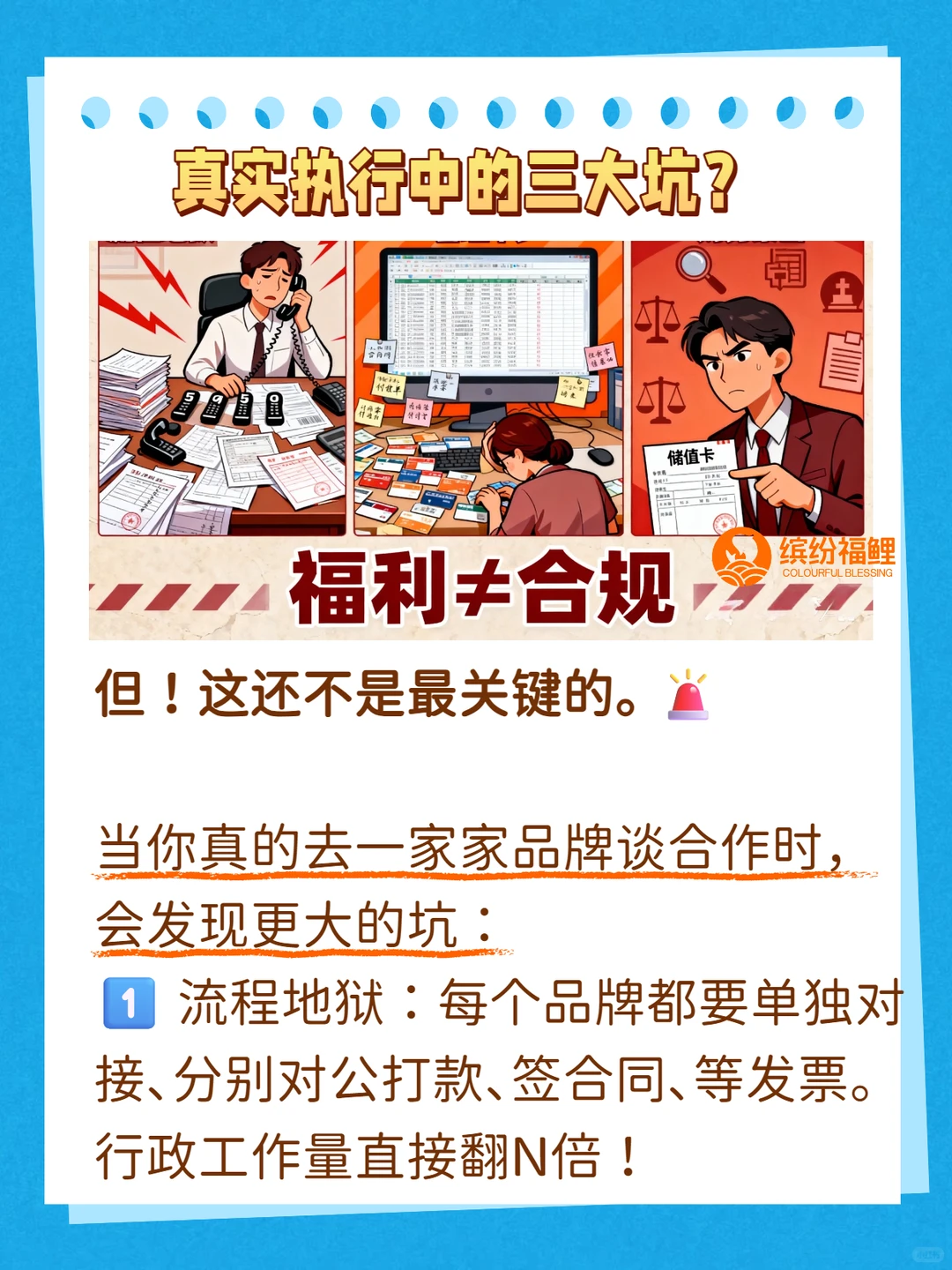 生日会福利，发蛋糕卡怎么满足员工众口难调