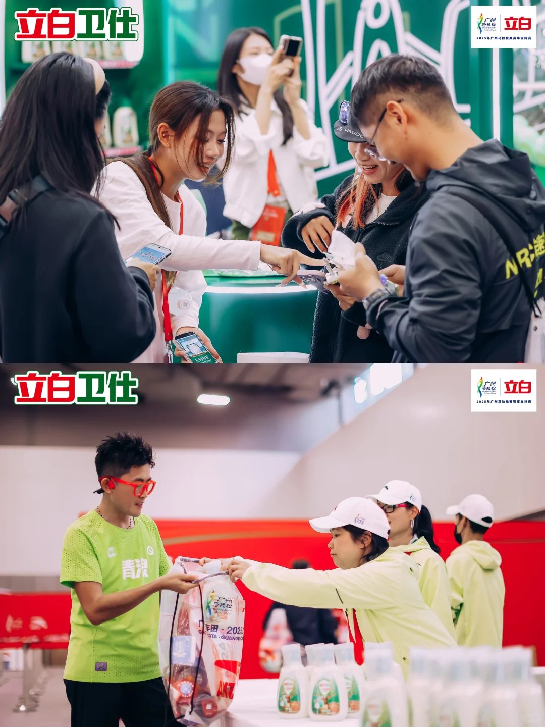 ?广马博览会现场直击！立白展位火爆出圈