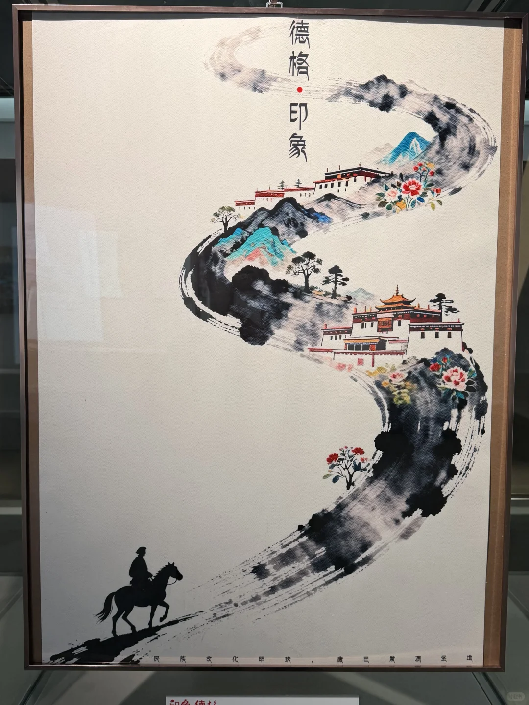 观遍杭州的文物展：印象·德格国际海报设计展