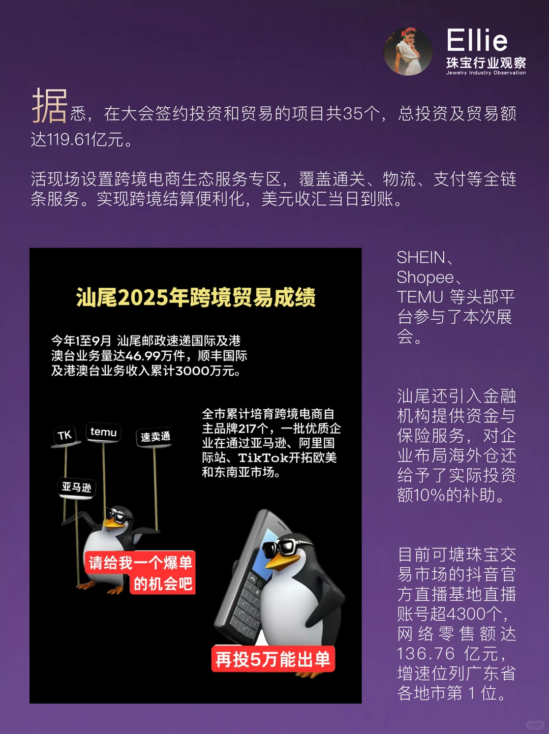 逛展|首届汕尾珠宝展的展商是免费参展?