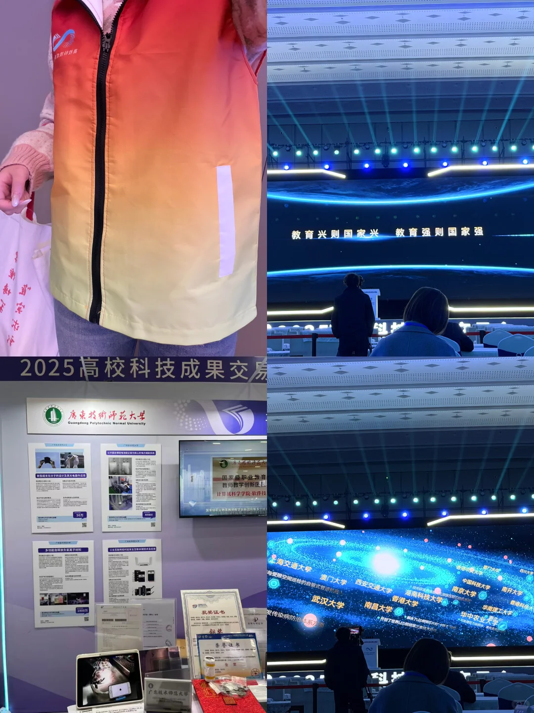 研一｜在科交会当志愿者的这些天