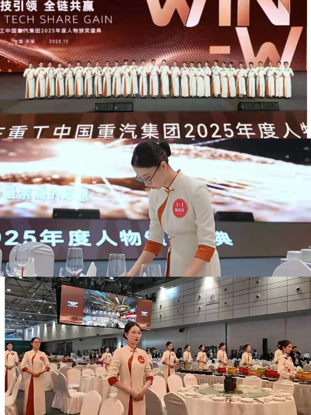 酒店人打工日记｜中国重汽服务活动现场