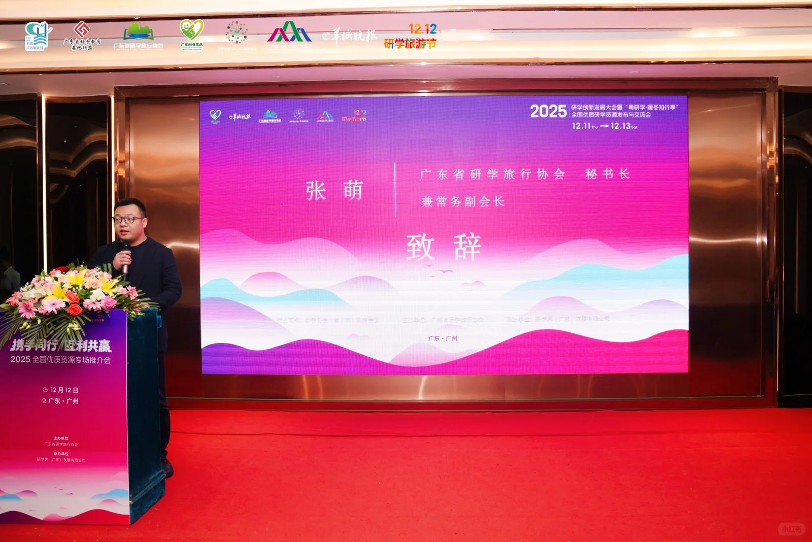 最喜欢主持会议啦～