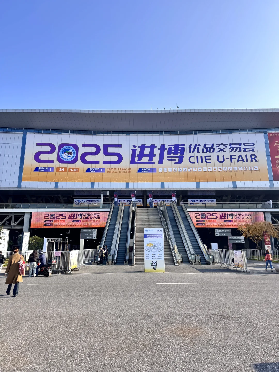 小进博来啦‼️第一天打卡