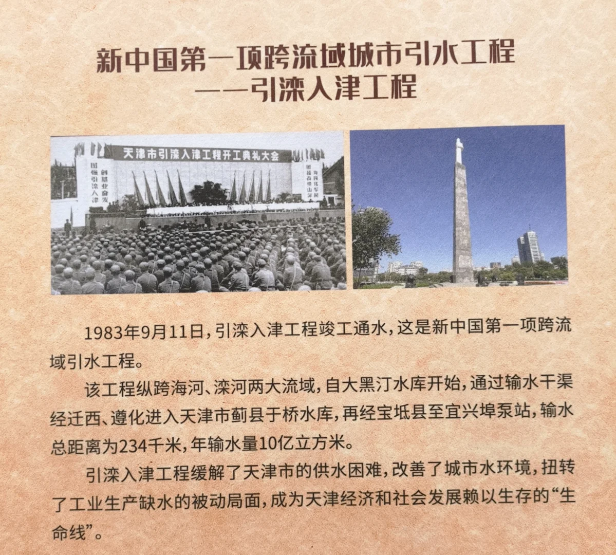 天津这些“新中国之最”也太牛了吧!