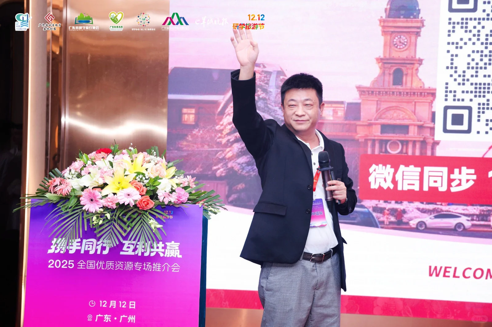 最喜欢主持会议啦～