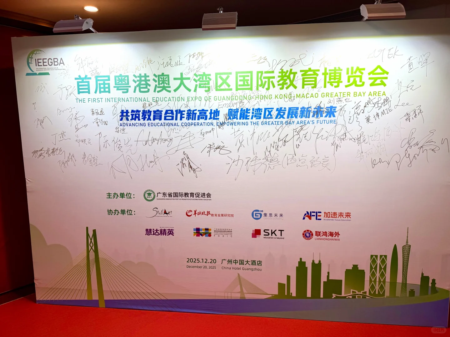 TCISM亮相首届粤港澳大湾区国际教育展