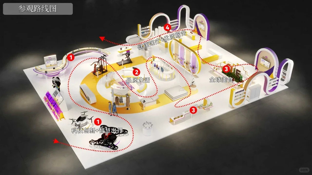 小进博×国家会展中心?