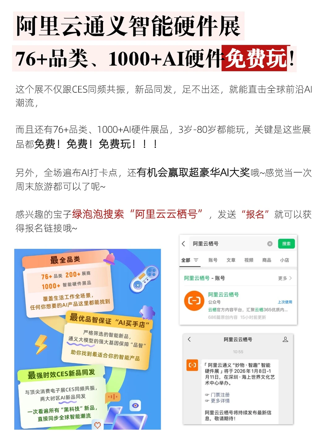 2025中国前十大热门AI硬件排行榜