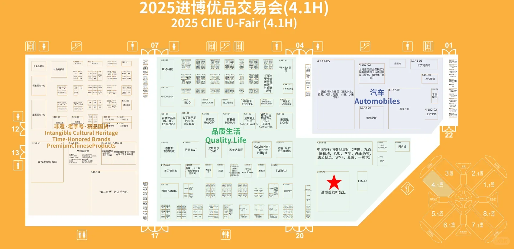 小进博×国家会展中心?