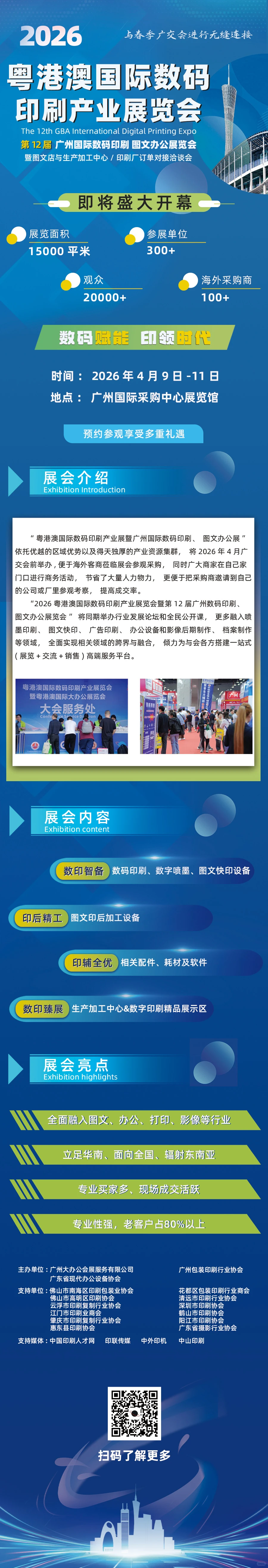 传统在转型，国产在崛起！