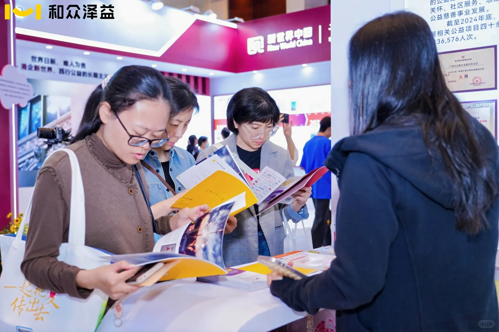 2025年慈展会，和众泽益助力行业高质量发展