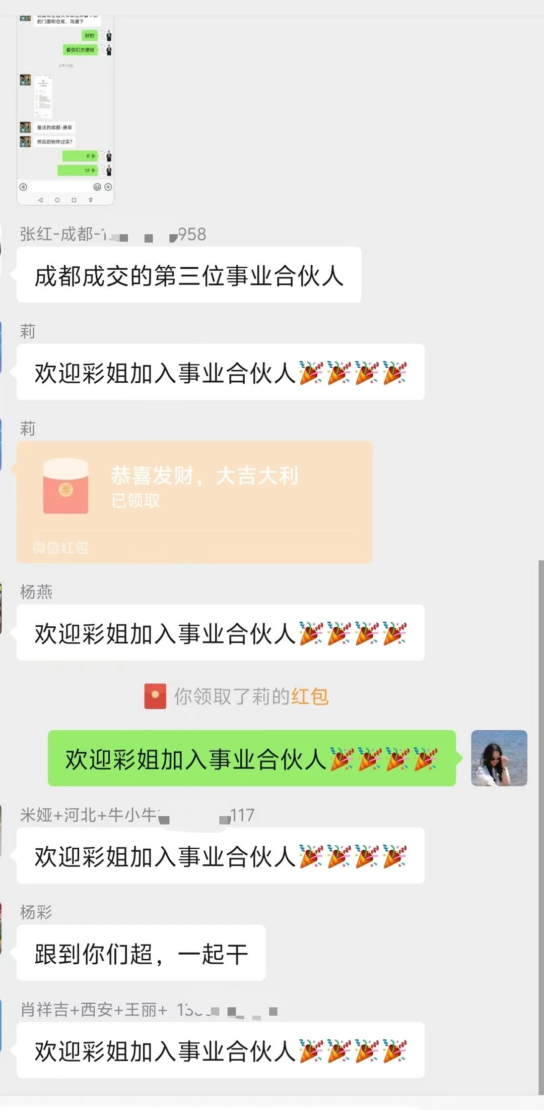 雅泰健满乐招商会