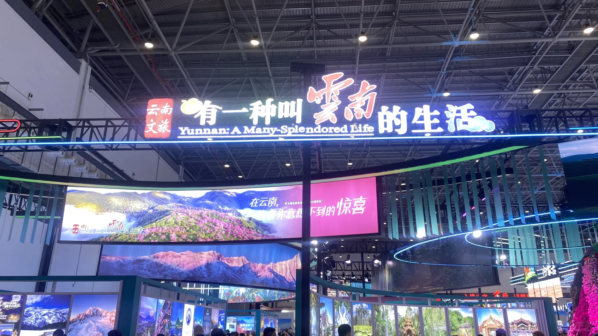 海南旅交会，展台亮点多！