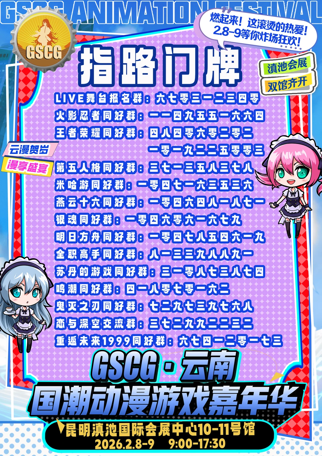 滇池会展中心的漫展奇遇,从成为 NPC开始!