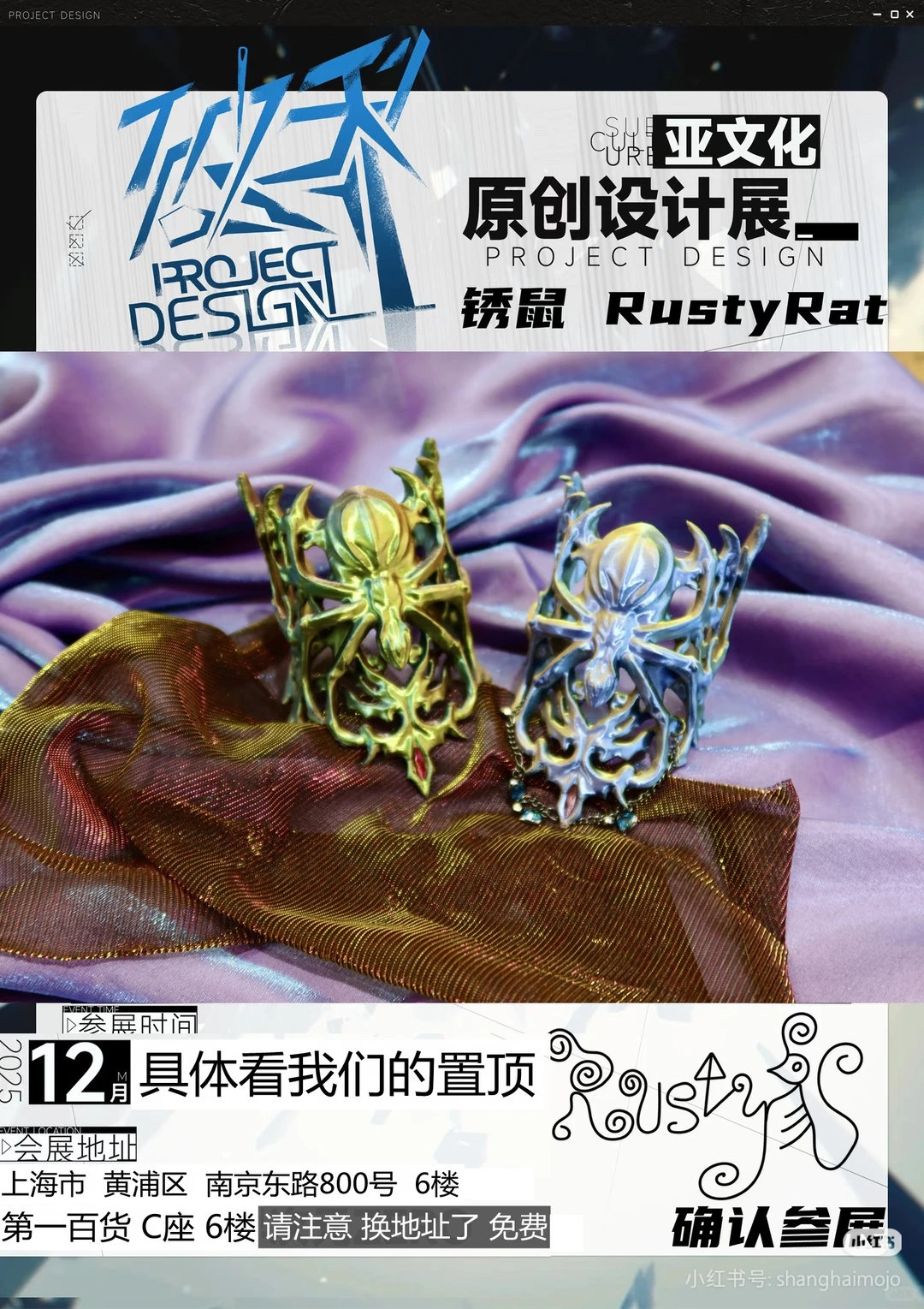部分摊主图