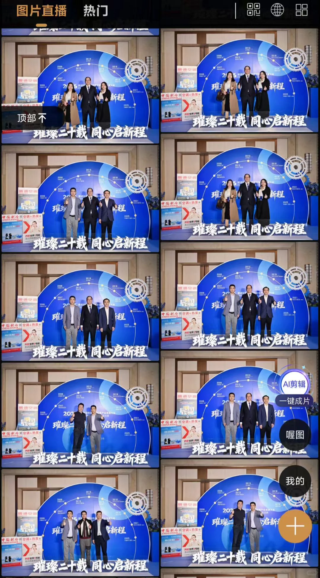 “深冷协”2025 年会员大会