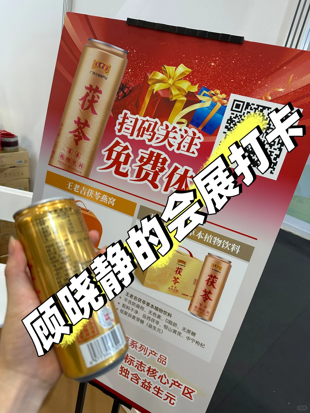 宝安会展 12.16 今日打卡