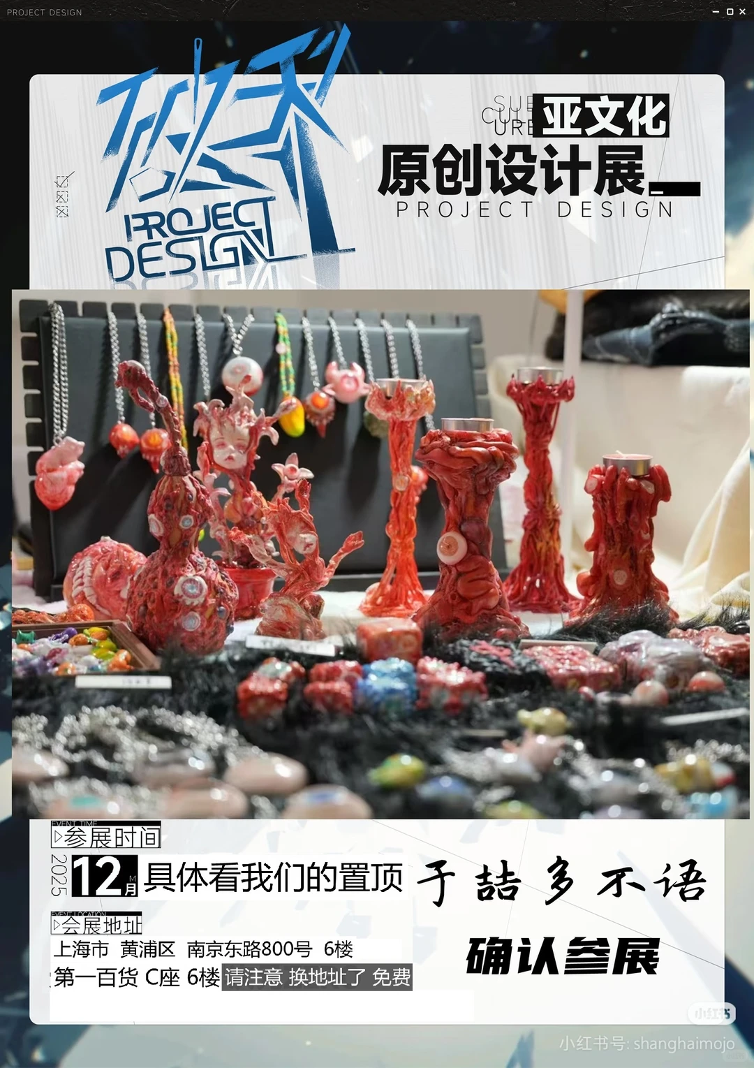 部分摊主图