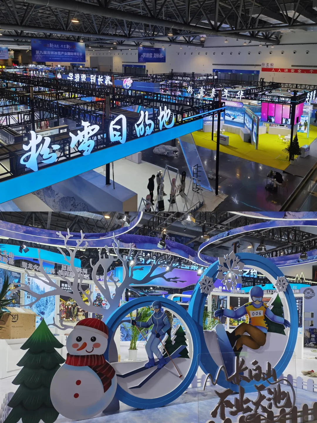 6.5折 ❗ 吉林雪博会，我们来了?