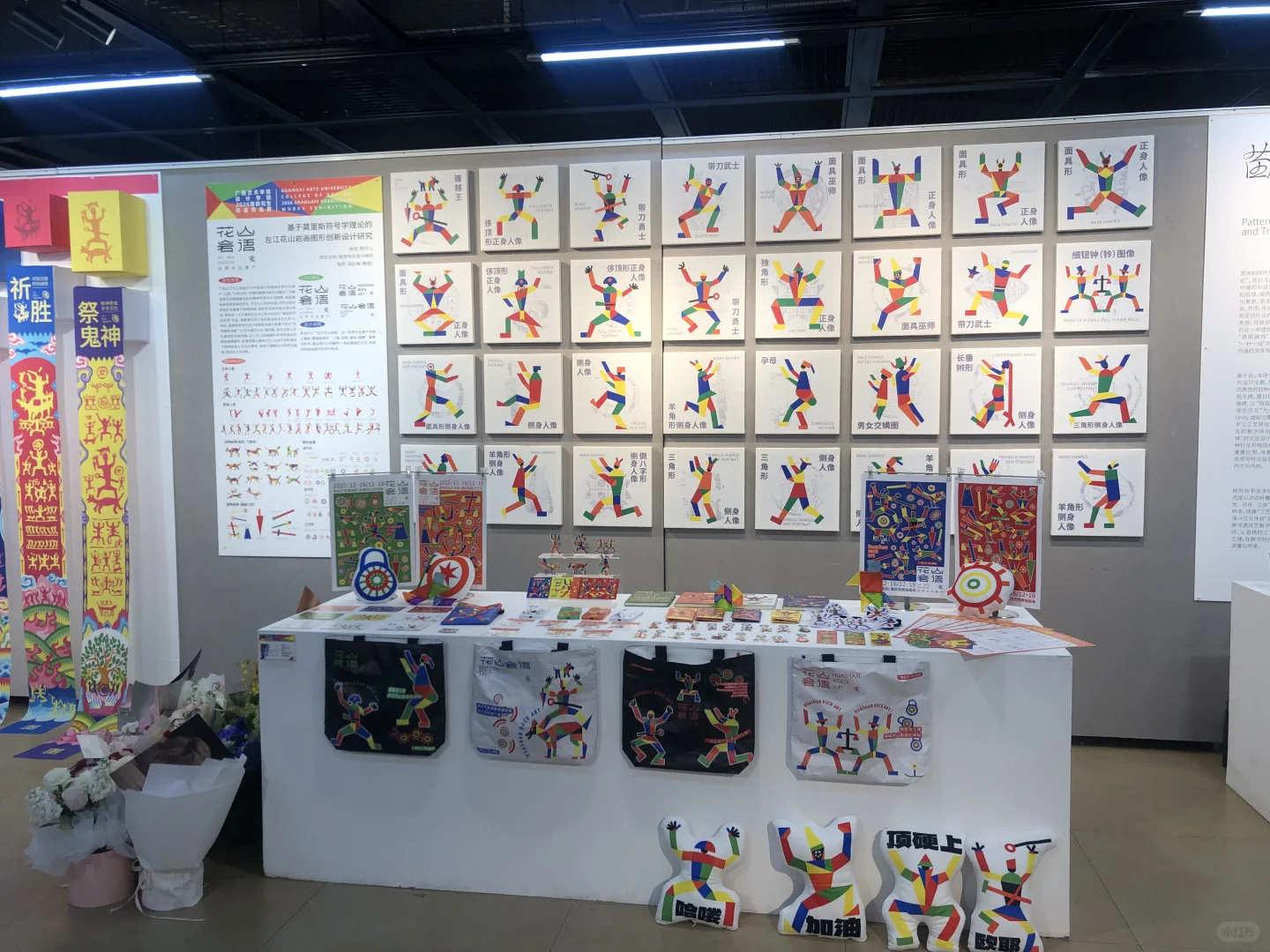 广西艺术学院｜研究生毕业展