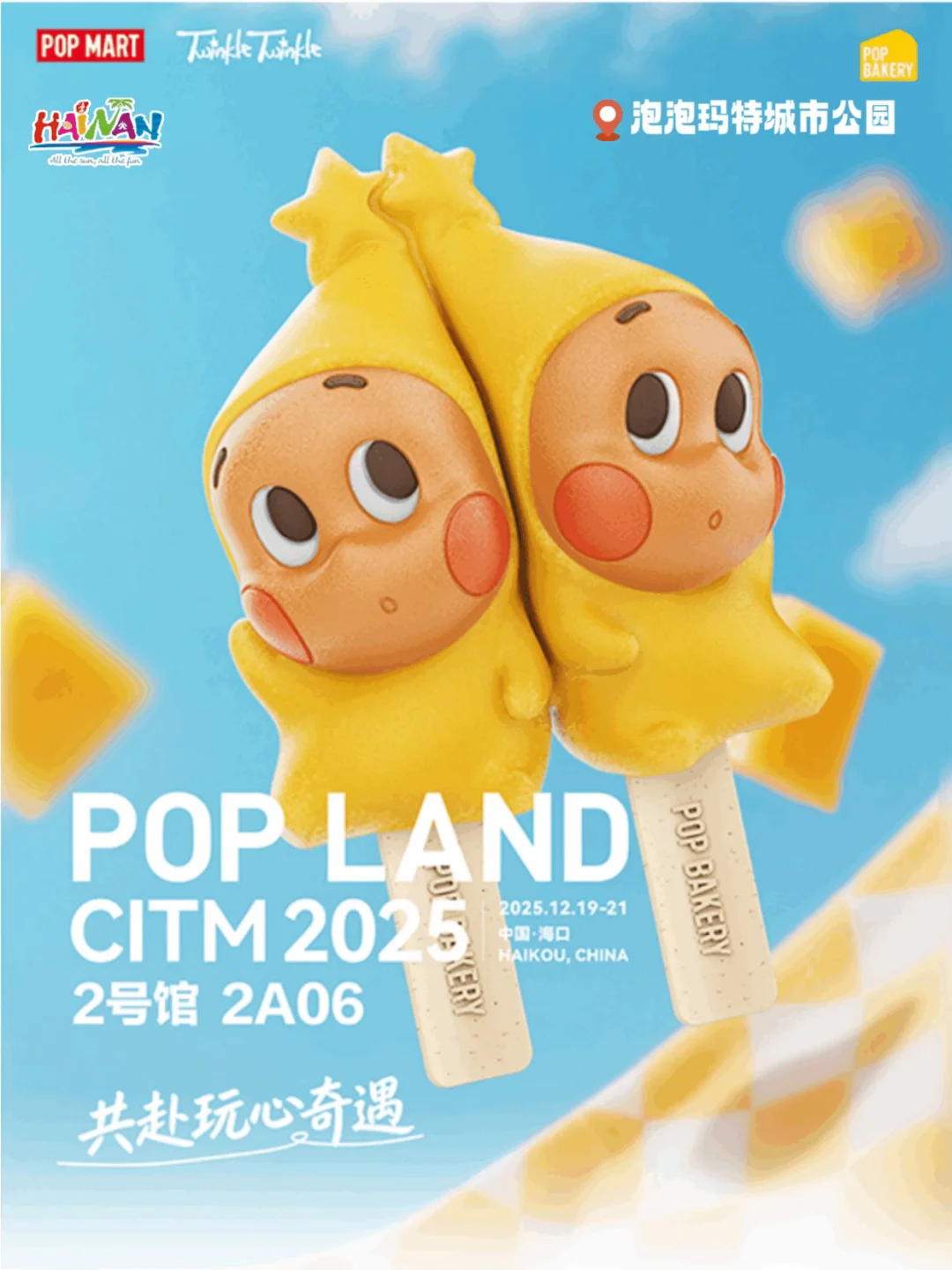 周末冲！在海南逛遍全球！?✈️